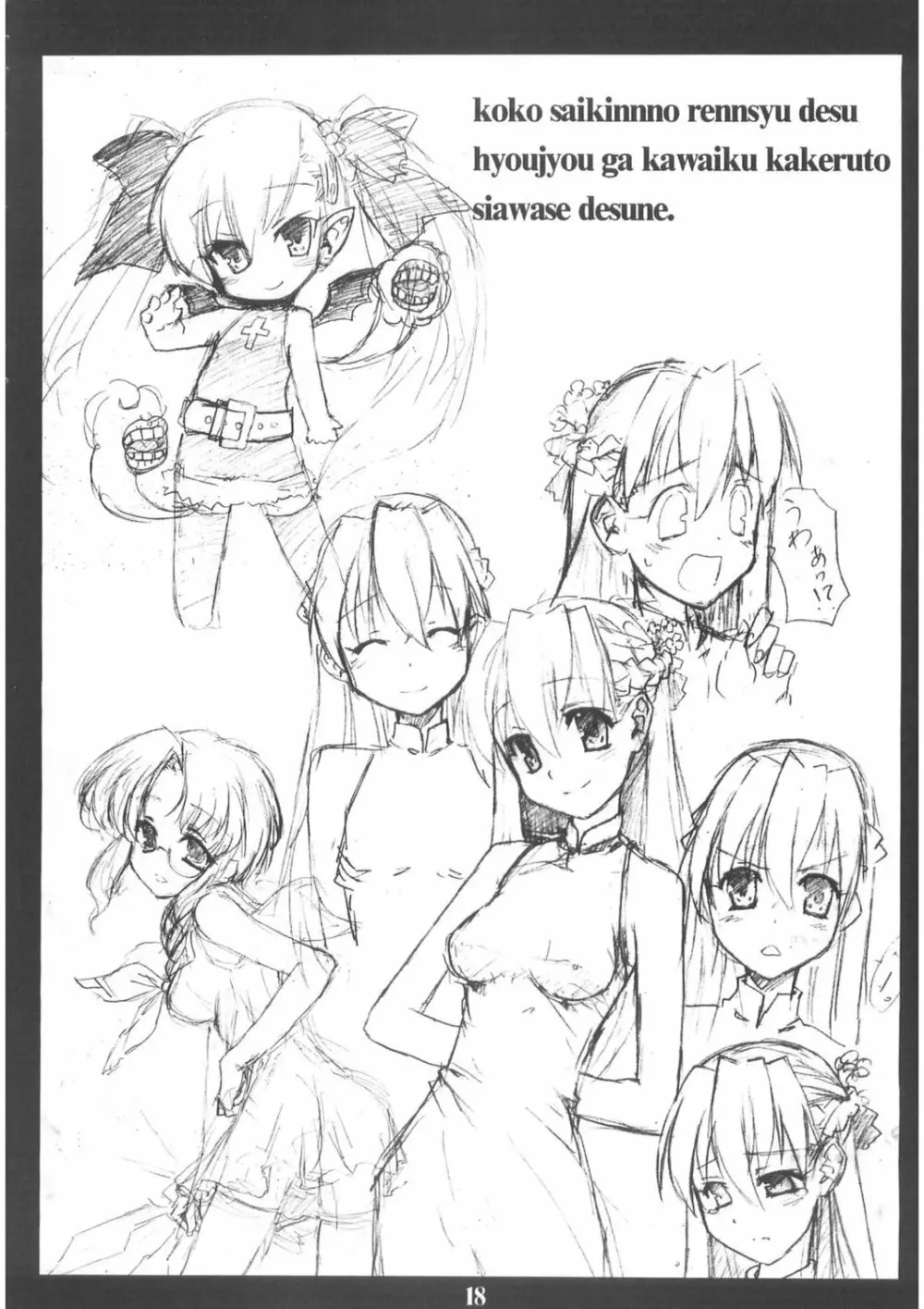 Berry☆Berry Page.18