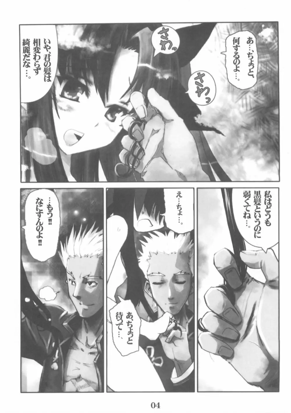 Berry☆Berry Page.4