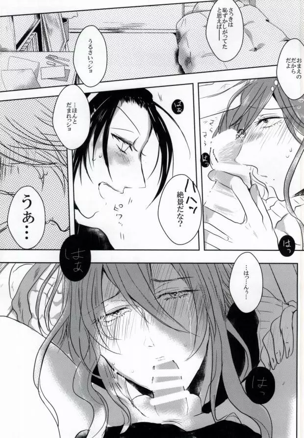 ねむれまよいご Page.10