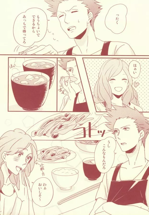 monchérie Page.10