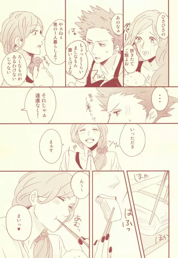 monchérie Page.11