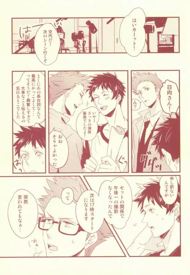 monchérie Page.13