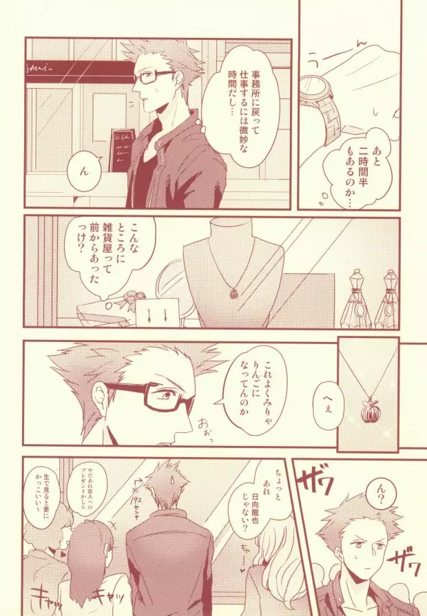 monchérie Page.14