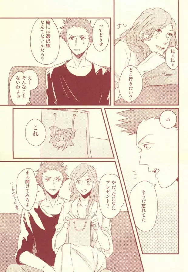 monchérie Page.19