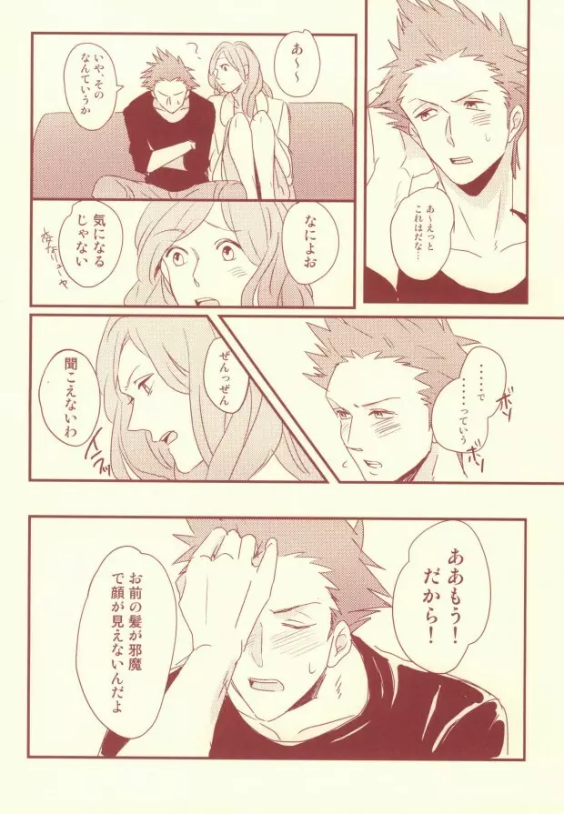 monchérie Page.22