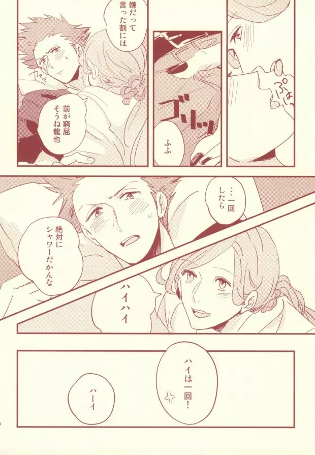 monchérie Page.26