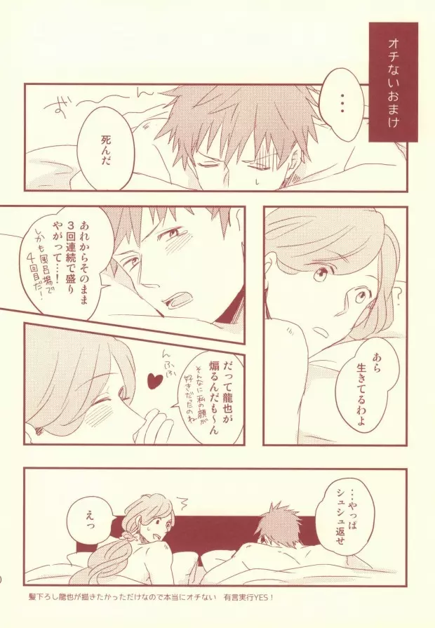 monchérie Page.30