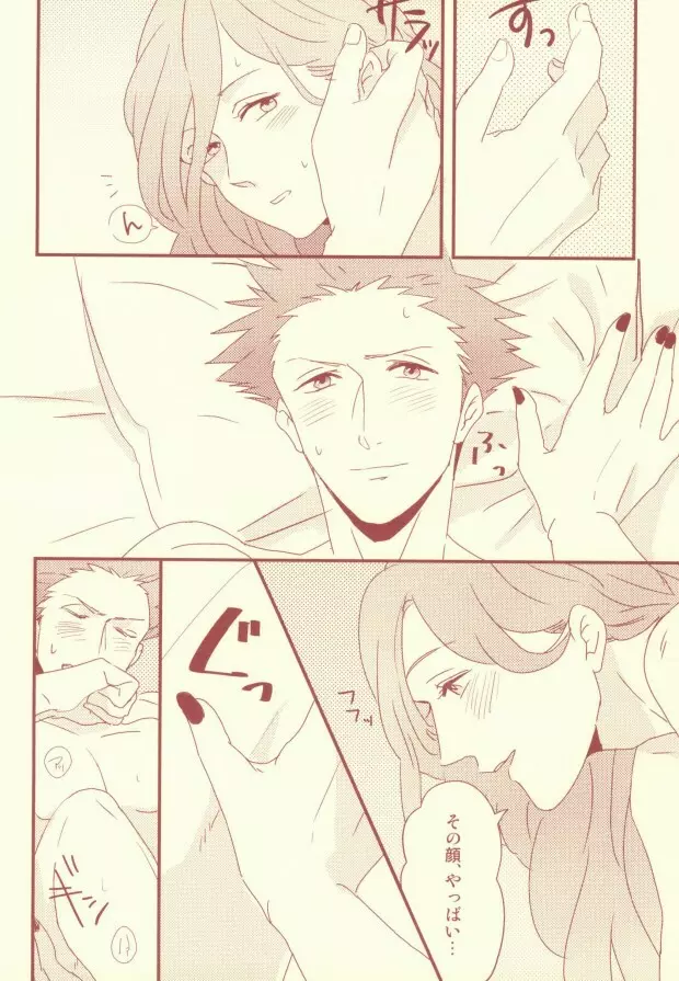 monchérie Page.6