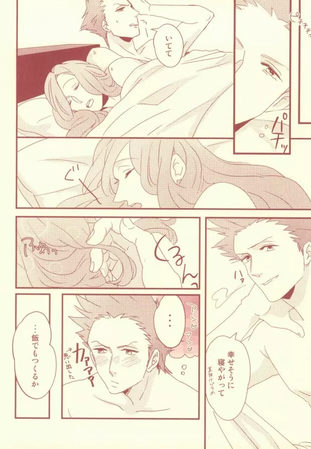 monchérie Page.8