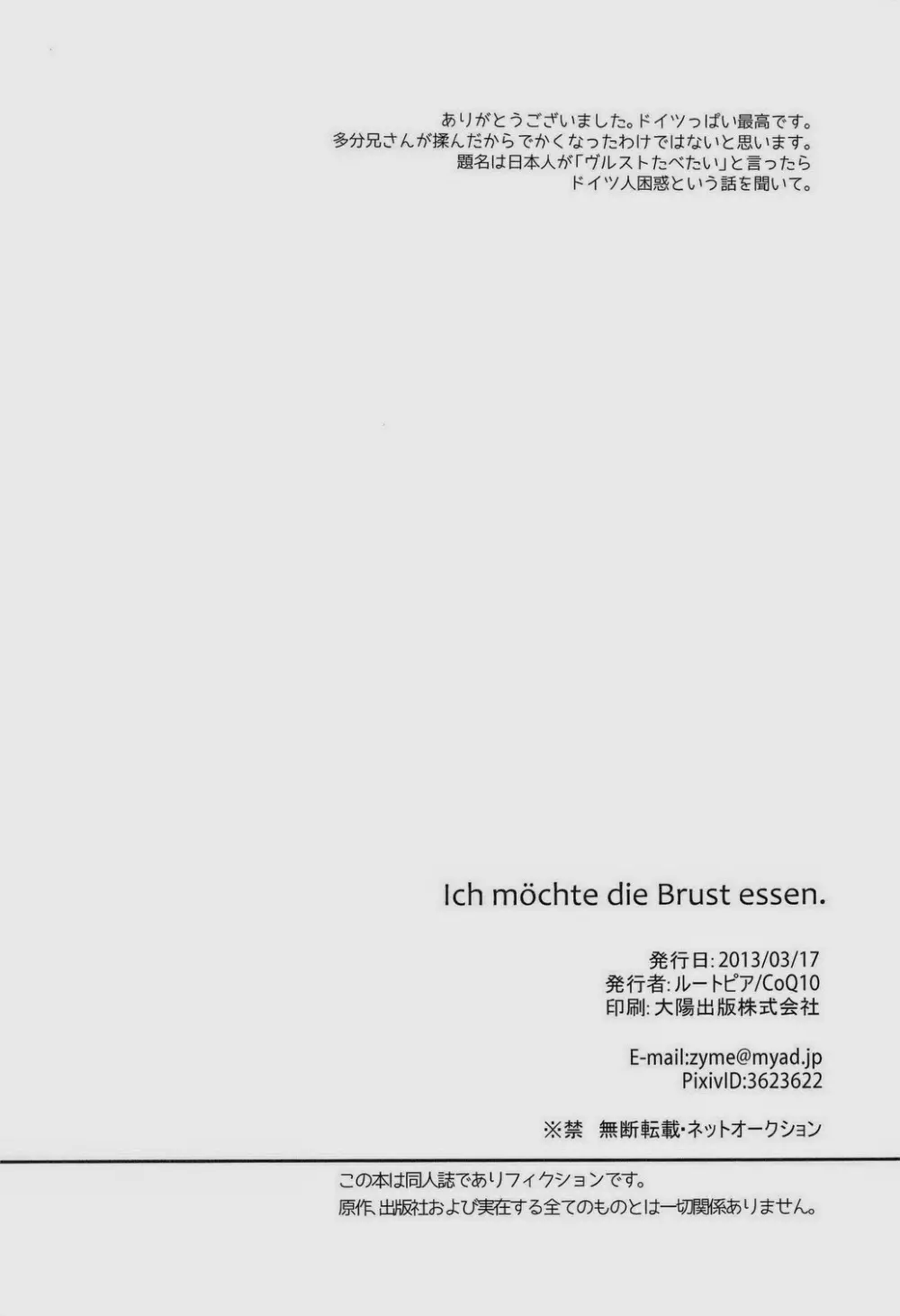 Ich mochte die Brust essen. Page.18