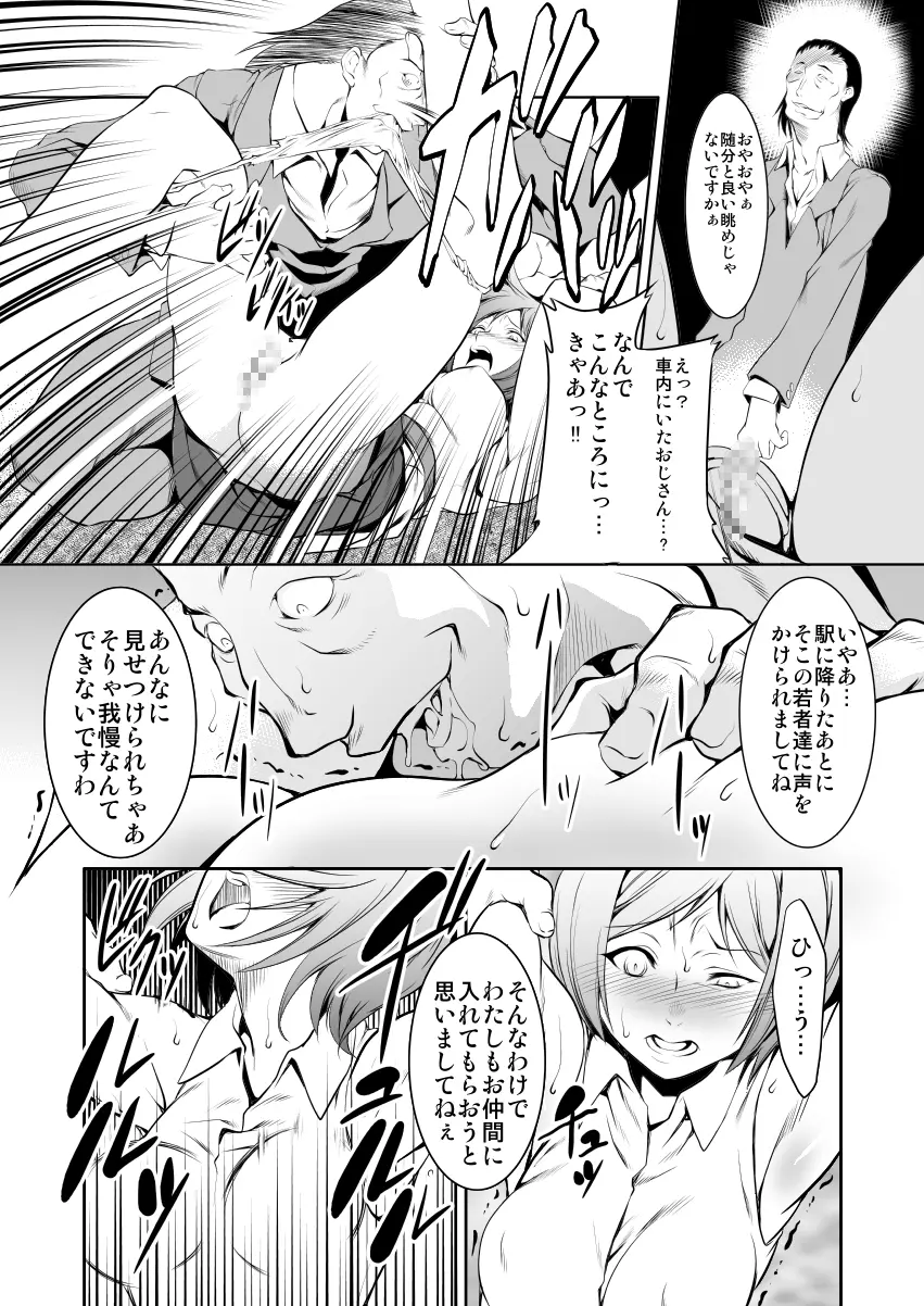 今昔BOX2 Page.29