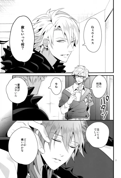 luxuria Page.6