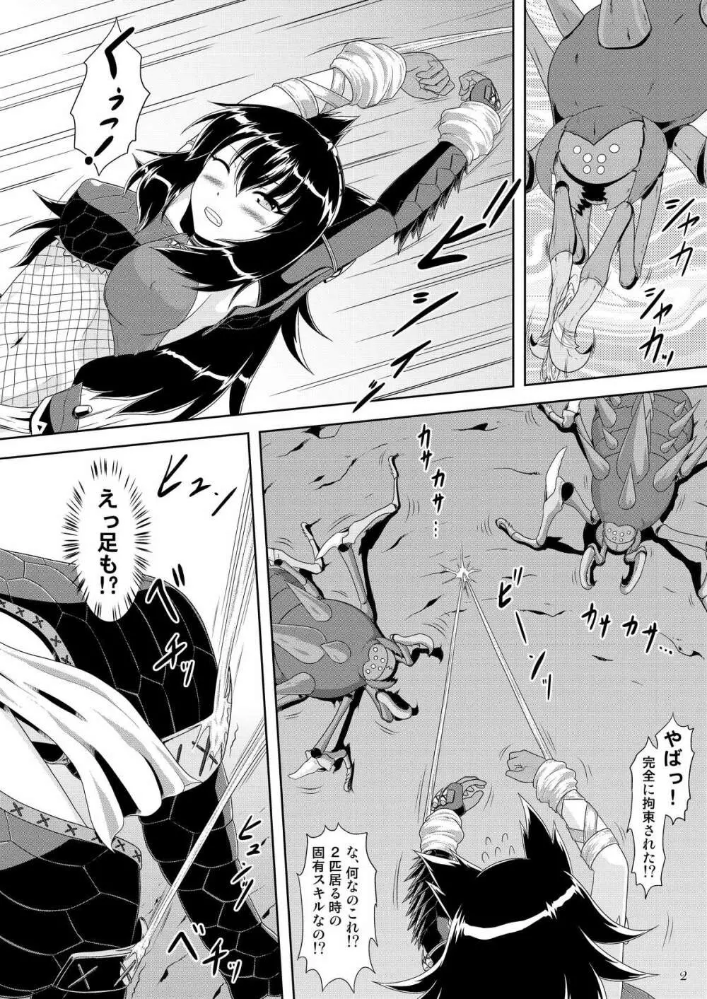 ナ○ガ娘孕ますネル○キュラ Page.3