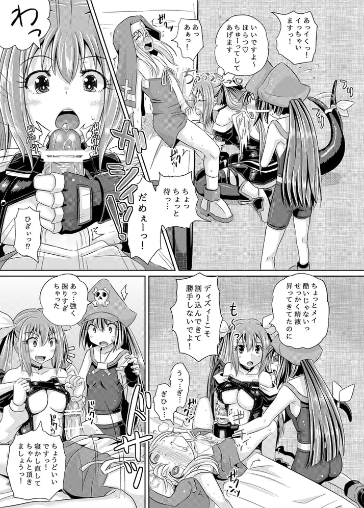 くらげは鰤を食う Page.10