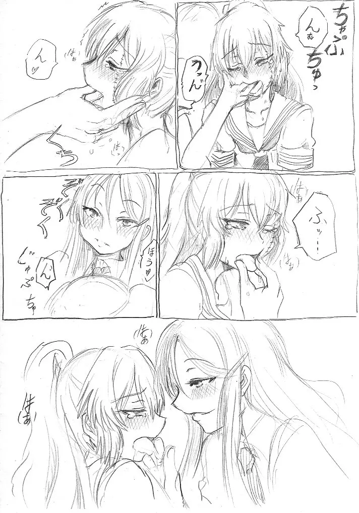 すみまひエロ漫画 Page.11