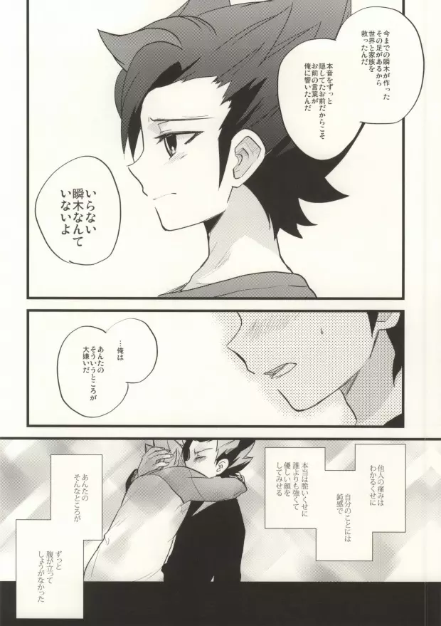 最大風速センチメント Page.21