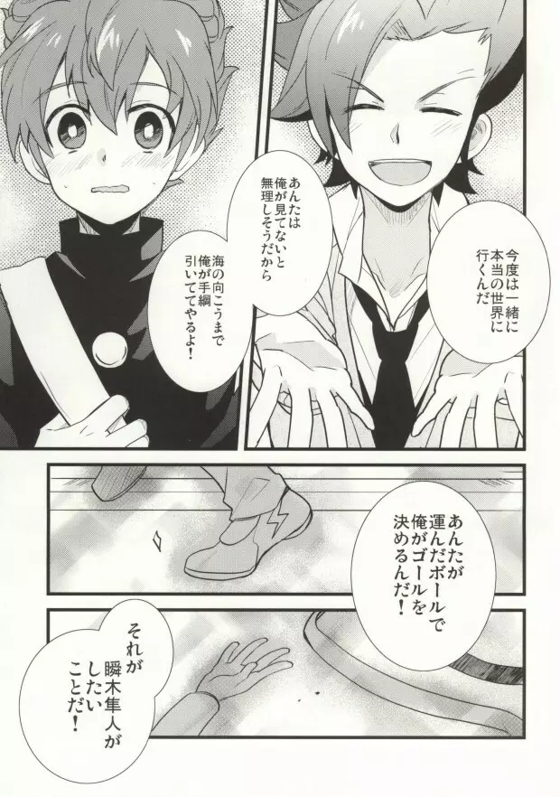 最大風速センチメント Page.24