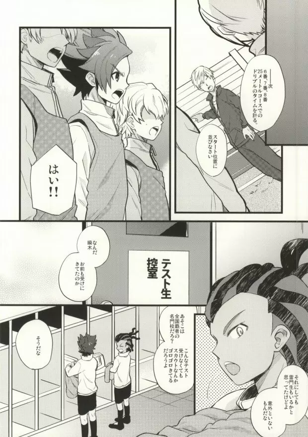 最大風速センチメント Page.3