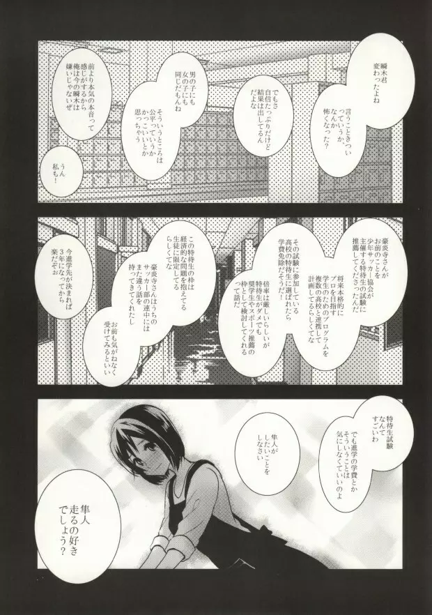 最大風速センチメント Page.8