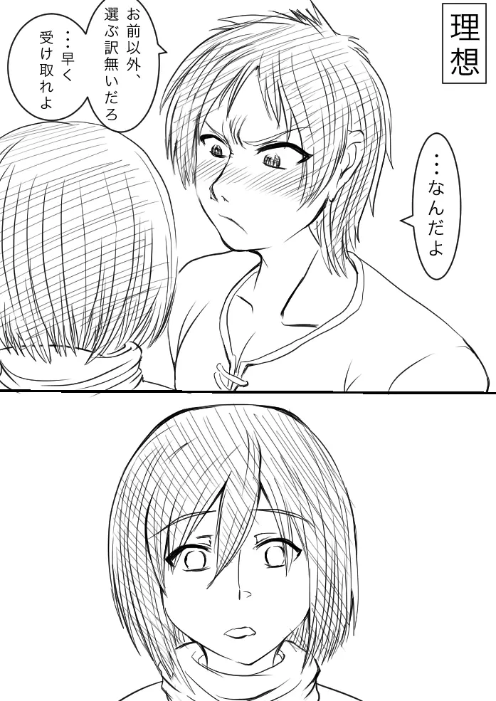 進撃!イェーガー家編