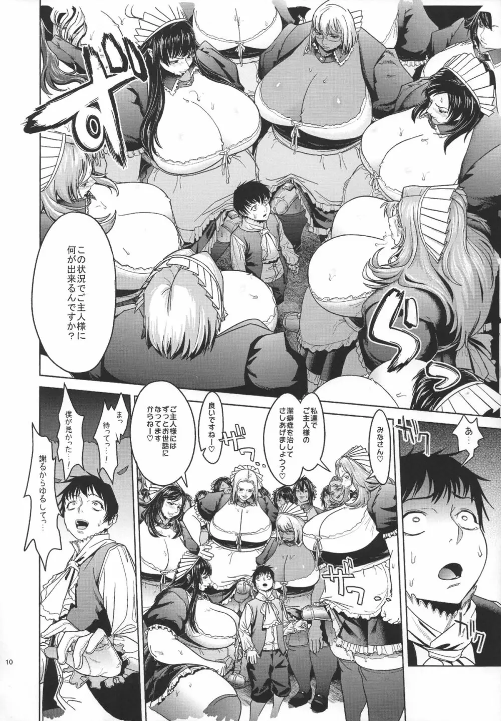 Maid Me! Page.11
