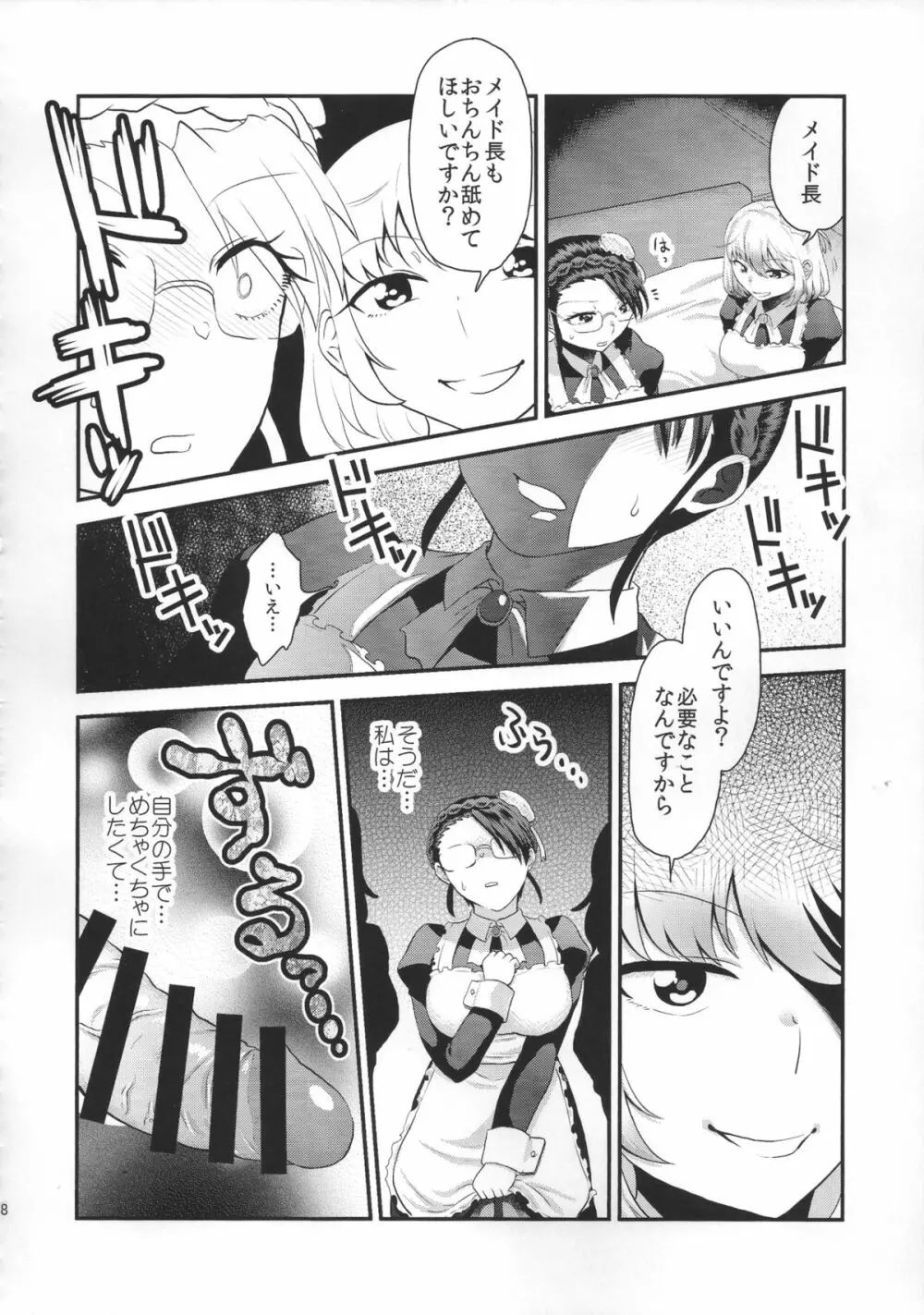 Maid Me! Page.39