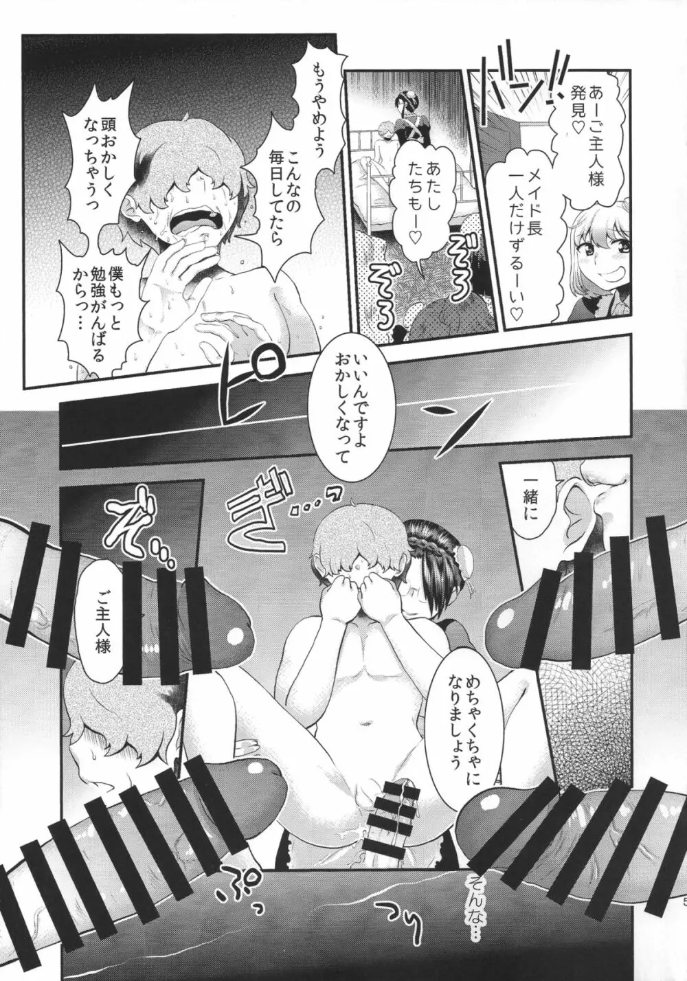 Maid Me! Page.54
