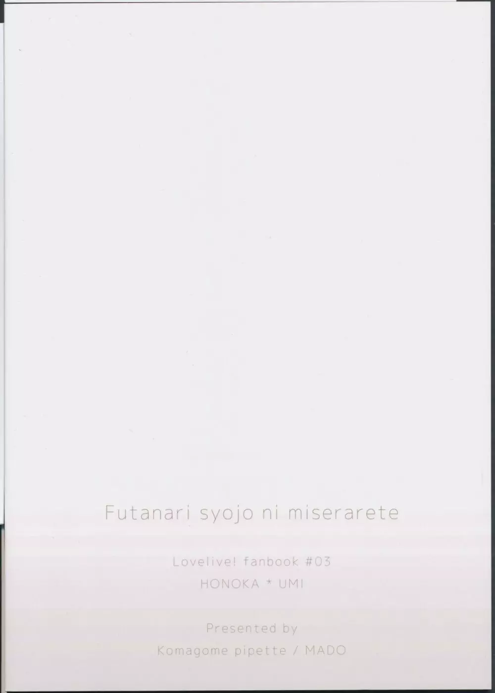 ふたなり少女に魅せられて Page.26
