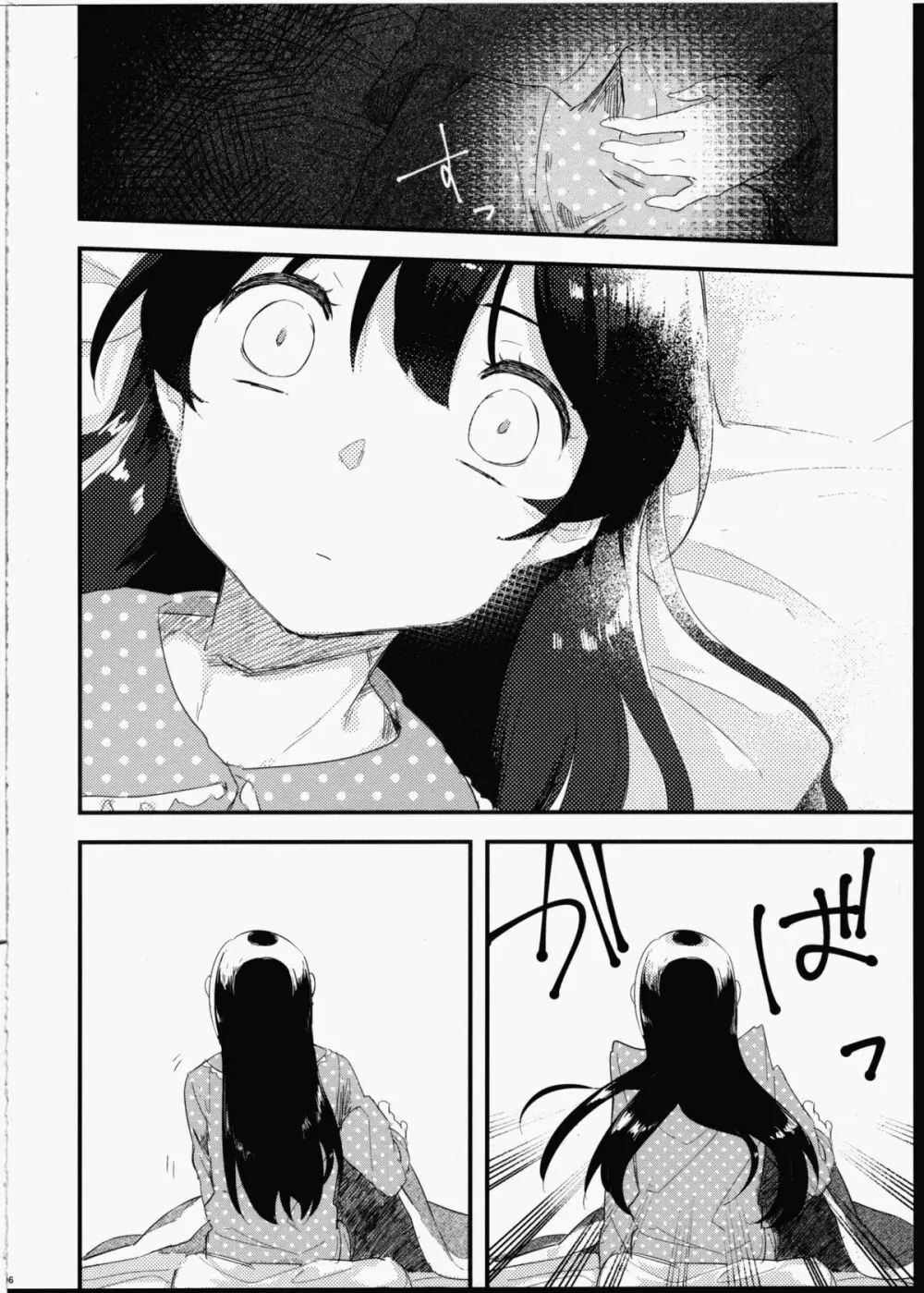 ふたなり少女に魅せられて Page.7