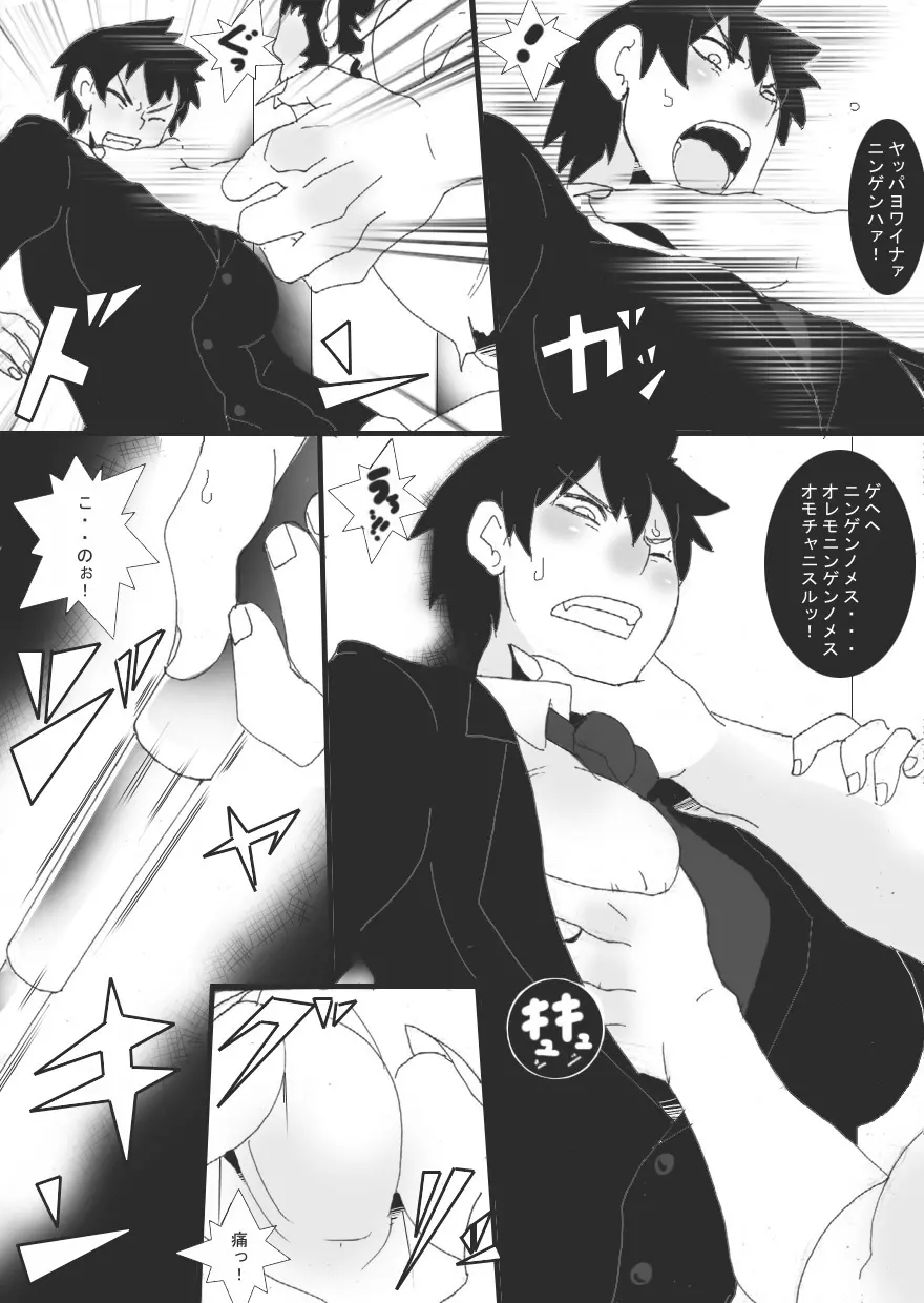 没漫画 Page.12