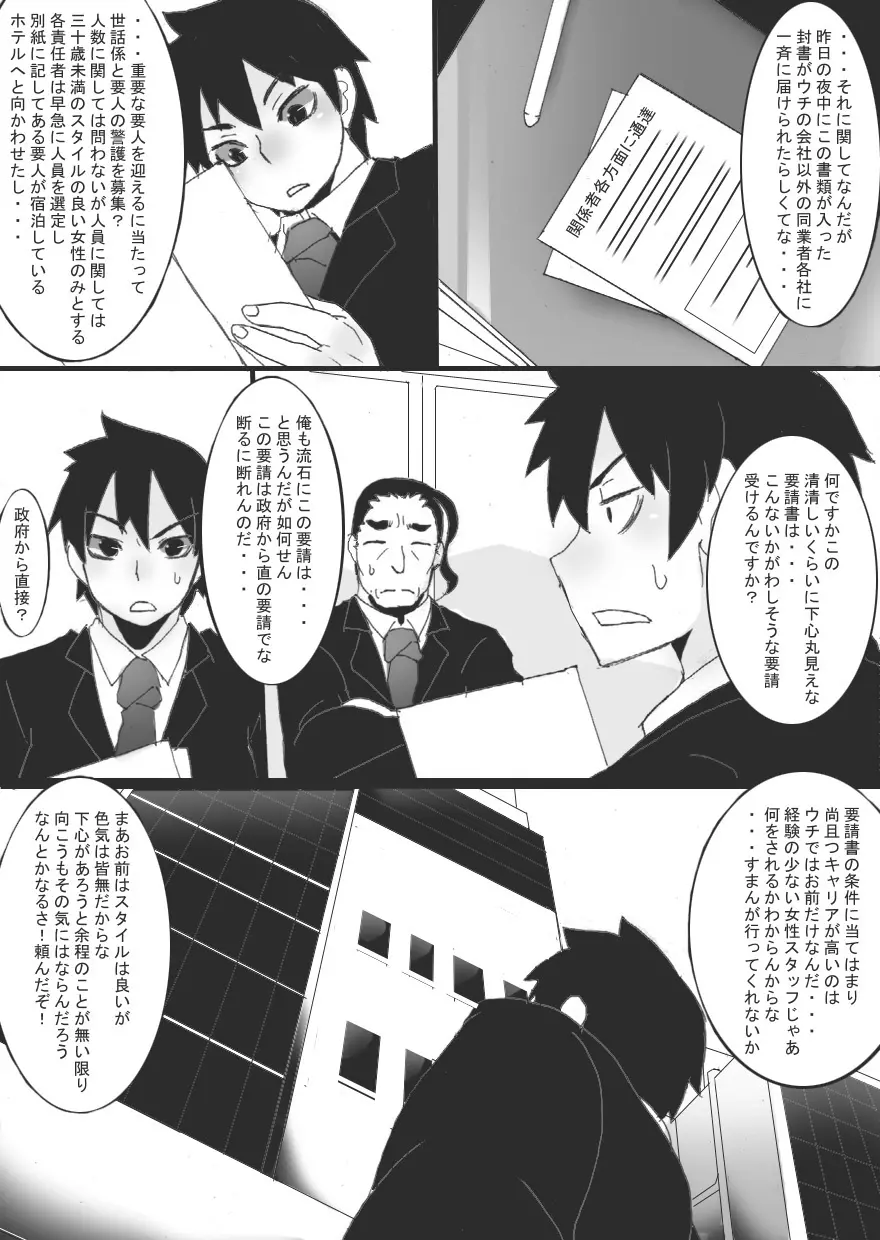 没漫画 Page.6