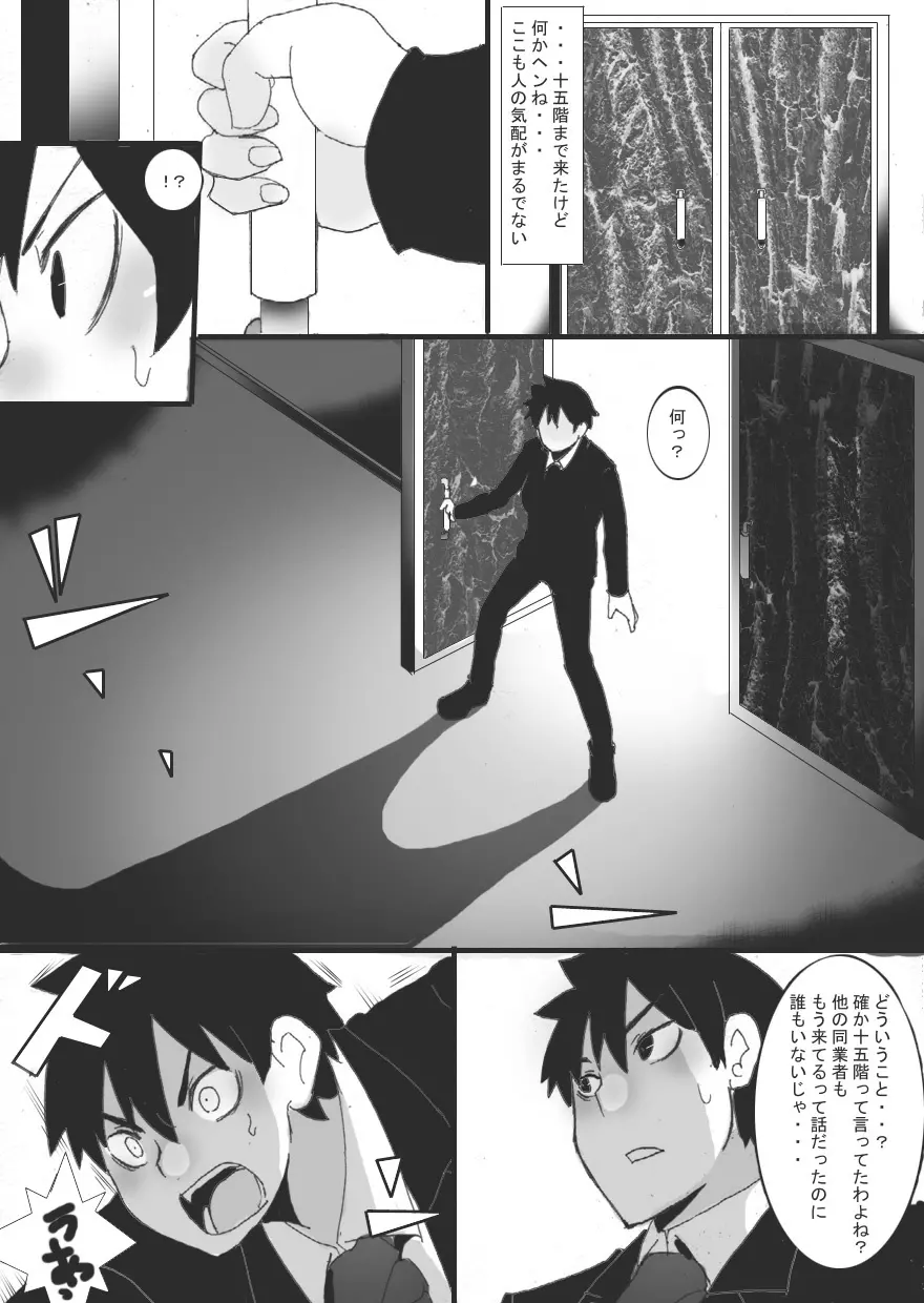 没漫画 Page.8