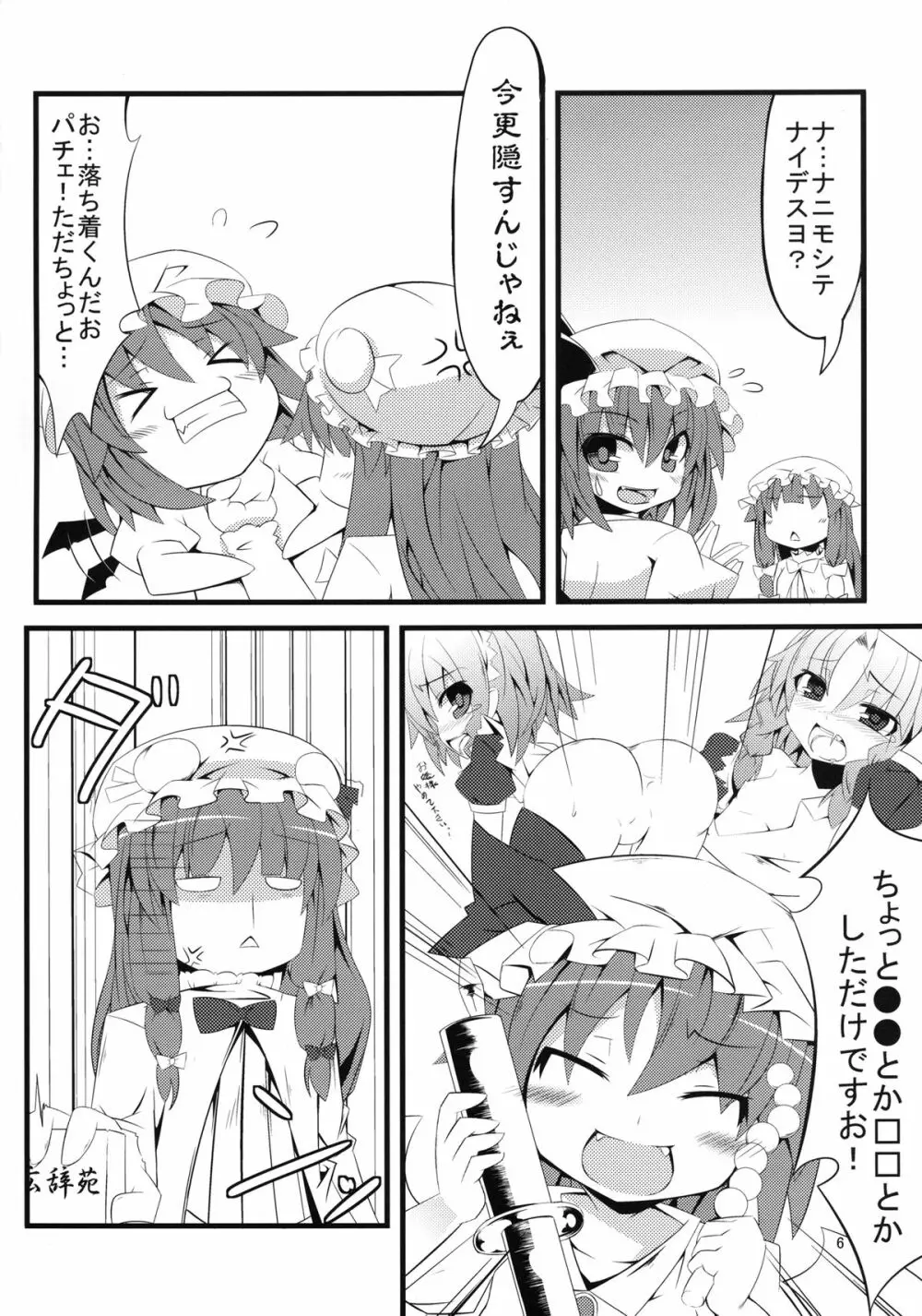 F-TYPE Page.5