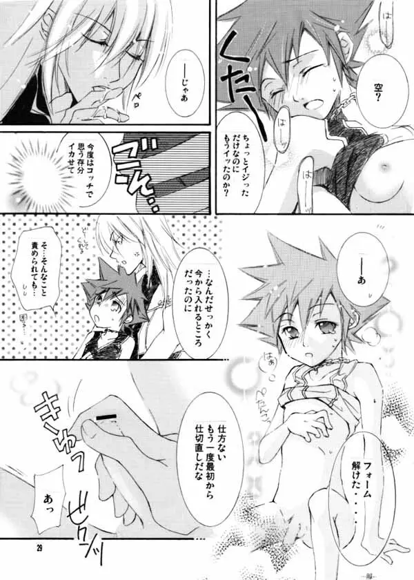 マーブルスカイ Page.14