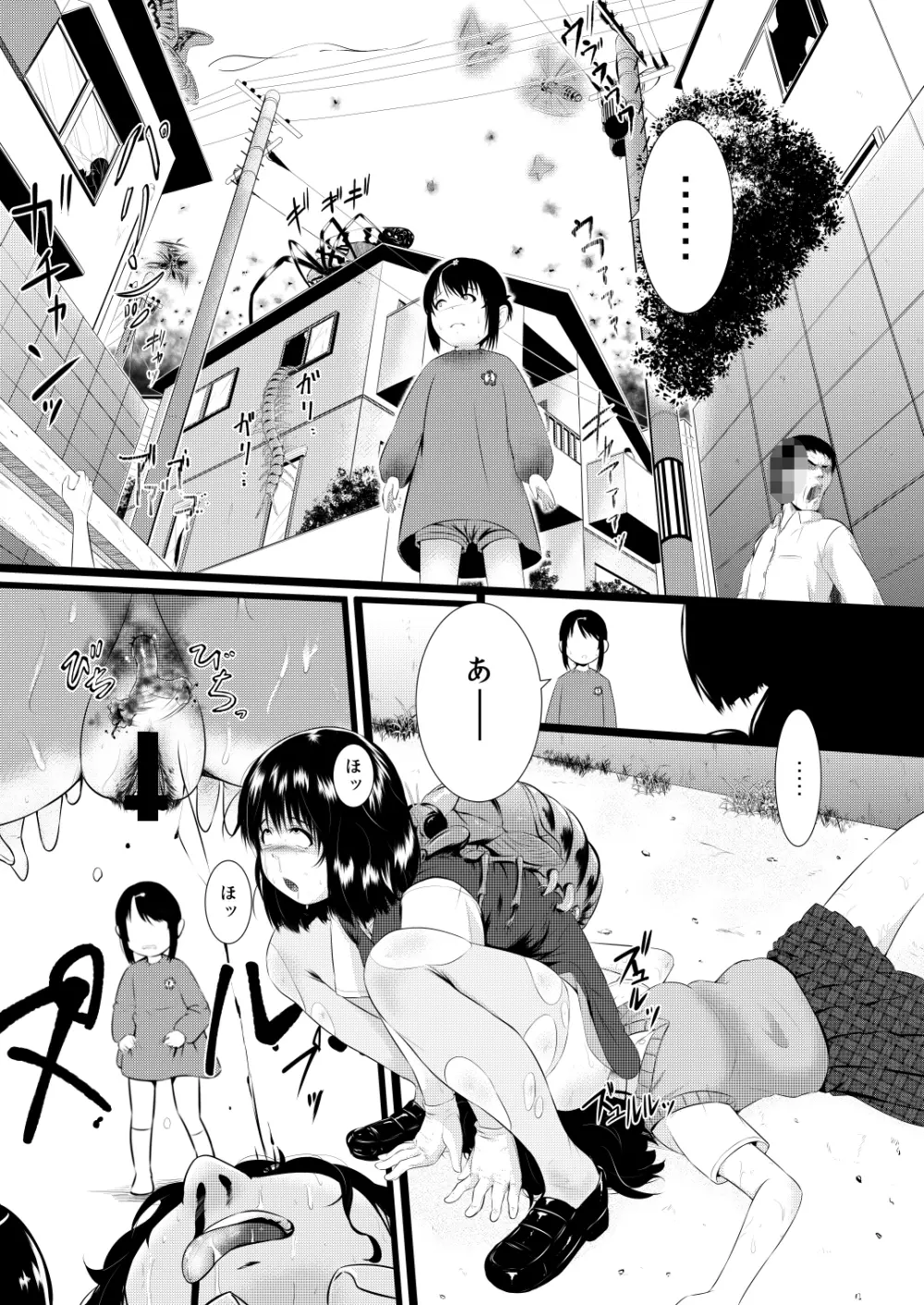 ブレインイーター3 Page.30