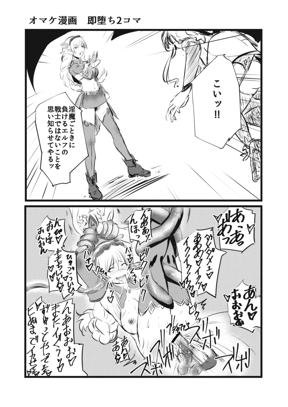 ブレインイーター3 Page.37