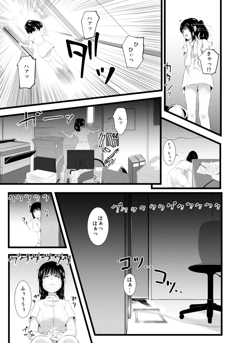 ブレインイーター3 Page.4