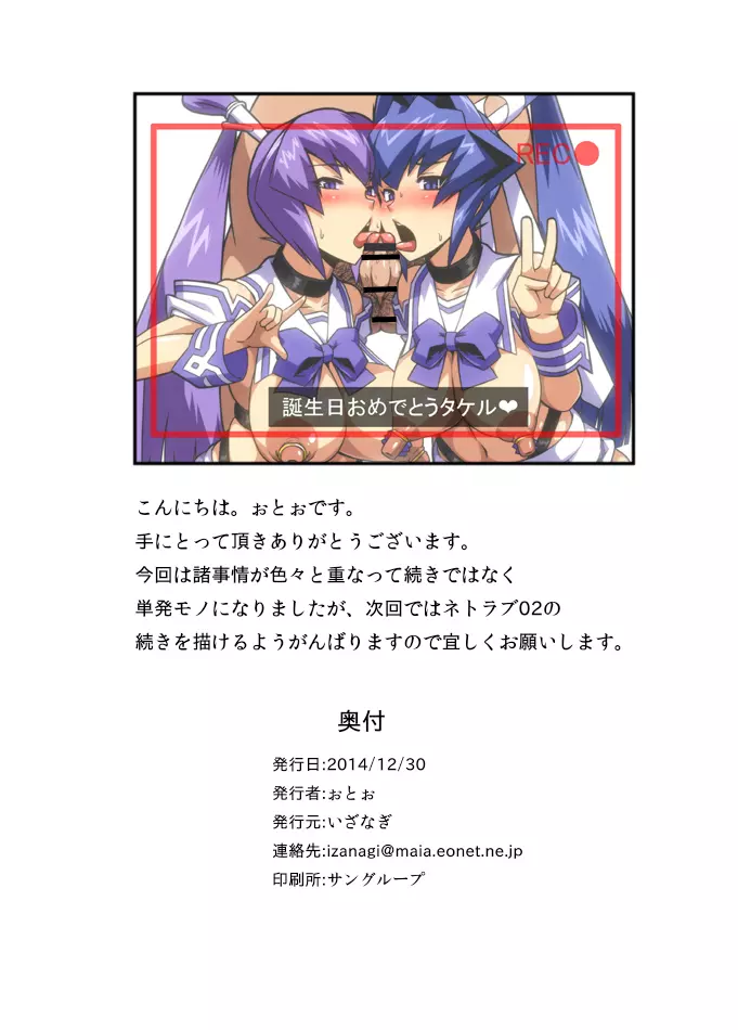 いざなぎセレクション2 Page.18
