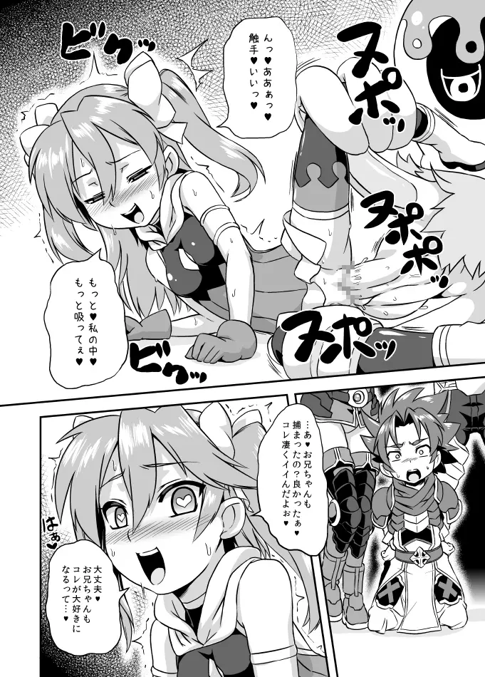 いざなぎセレクション2 Page.26