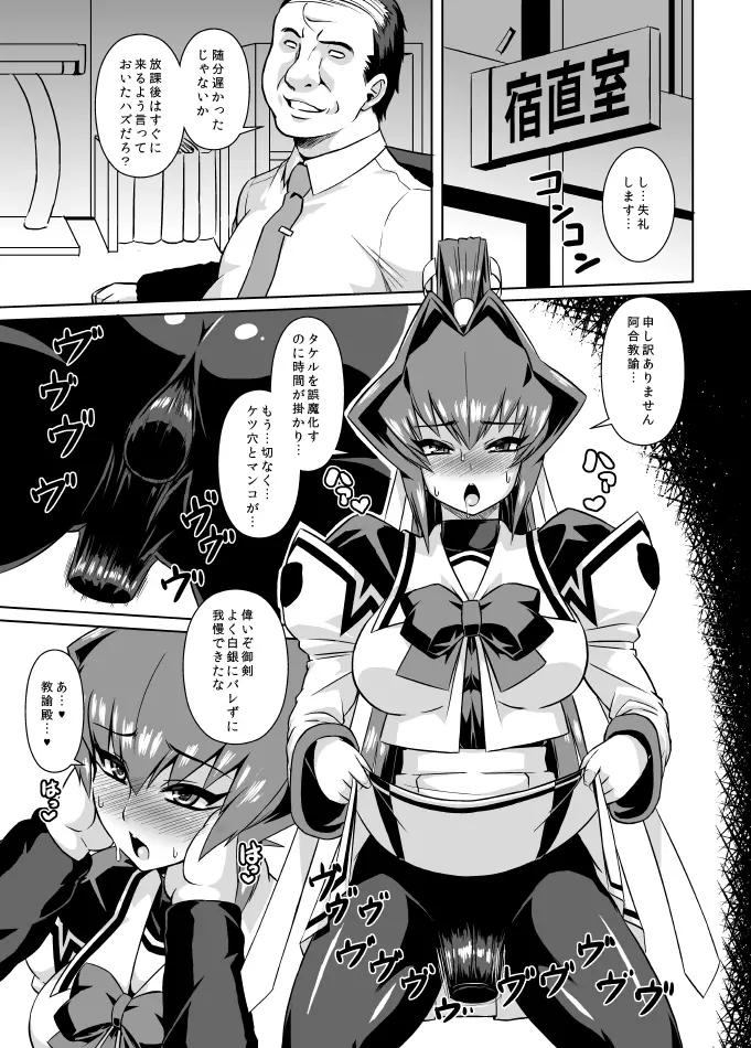 いざなぎセレクション2 Page.3