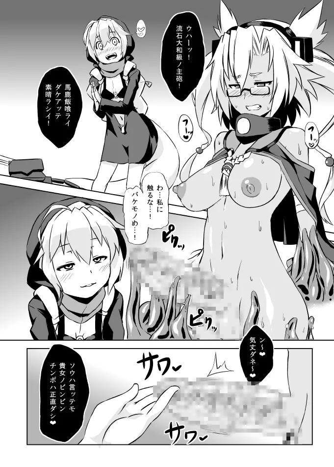 いざなぎセレクション2 Page.39