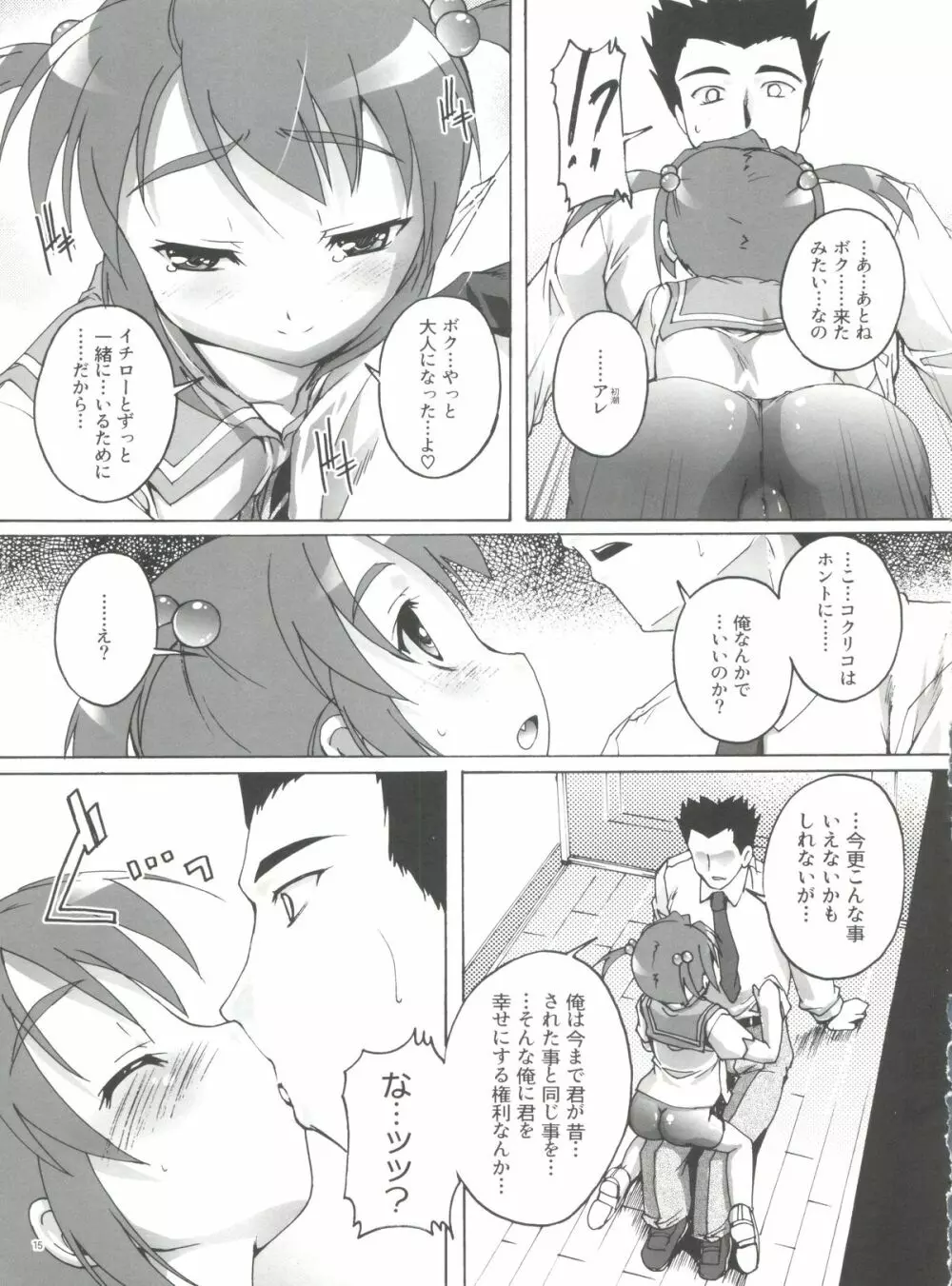 Amour sorcier Page.14
