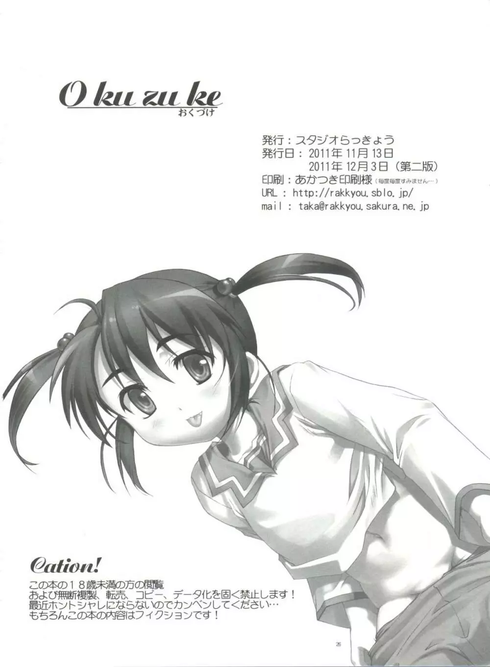 Amour sorcier Page.25