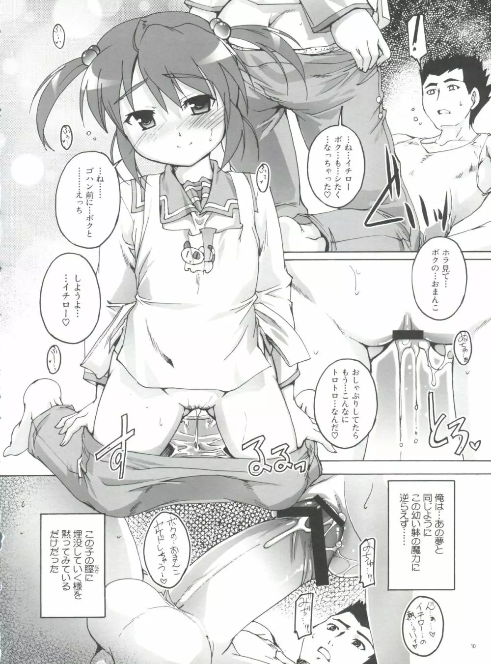 Amour sorcier Page.9