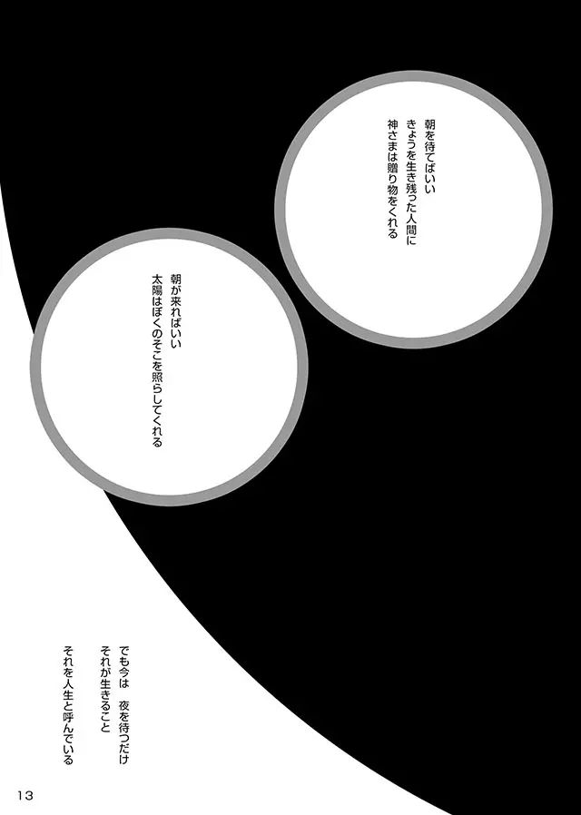 セレモニー1 Page.15