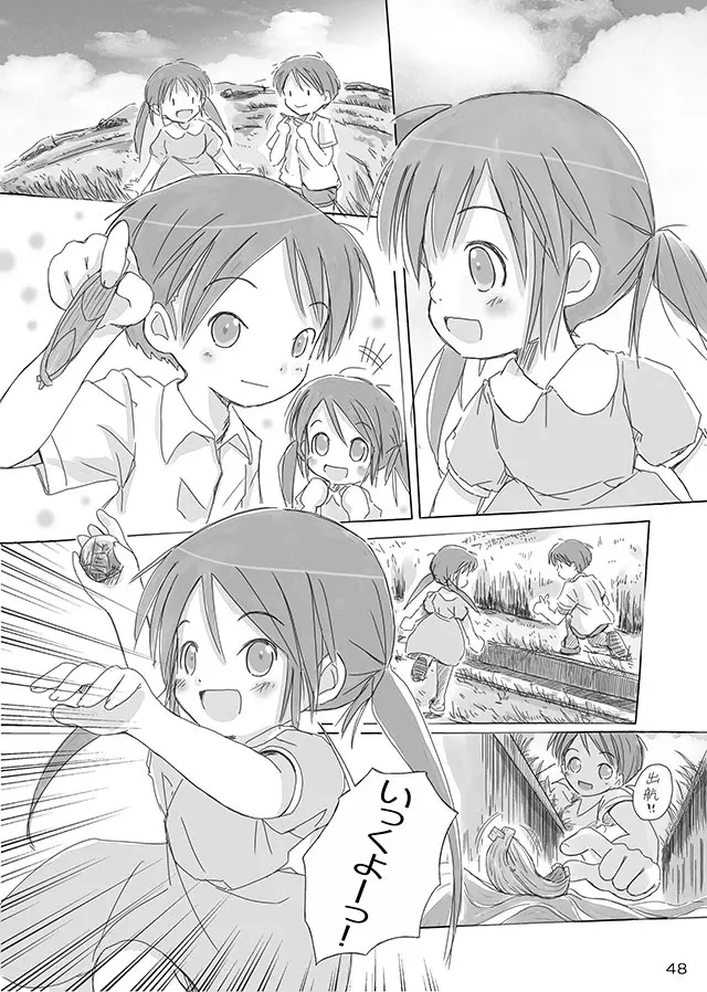セレモニー1 Page.50