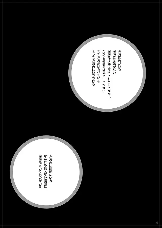 セレモニー1 Page.6