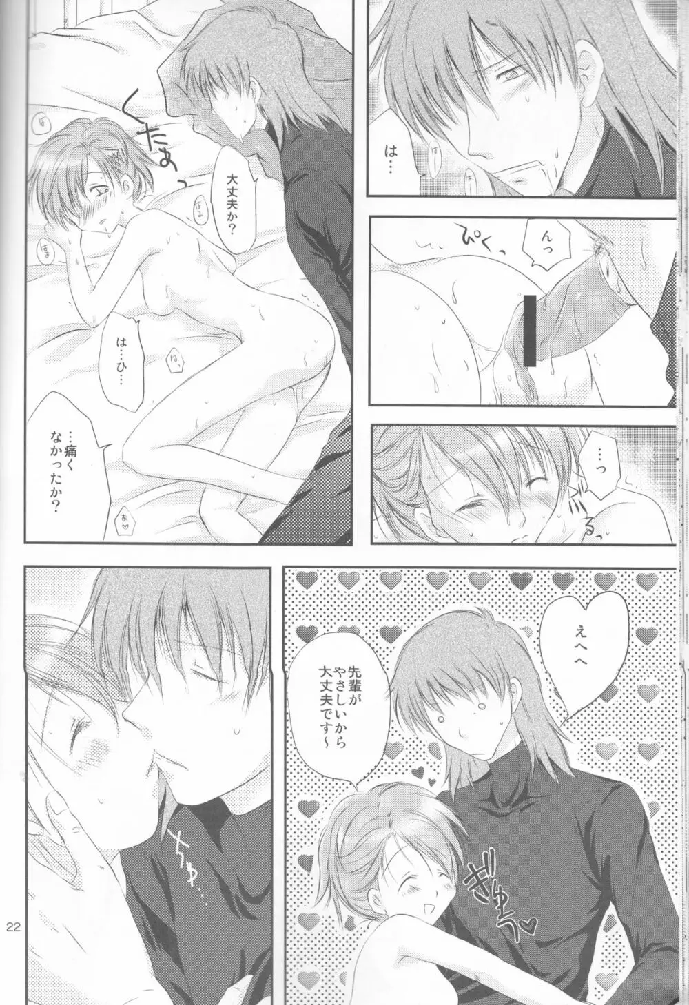 HIEROPHANT AND UNIVERSE Page.22