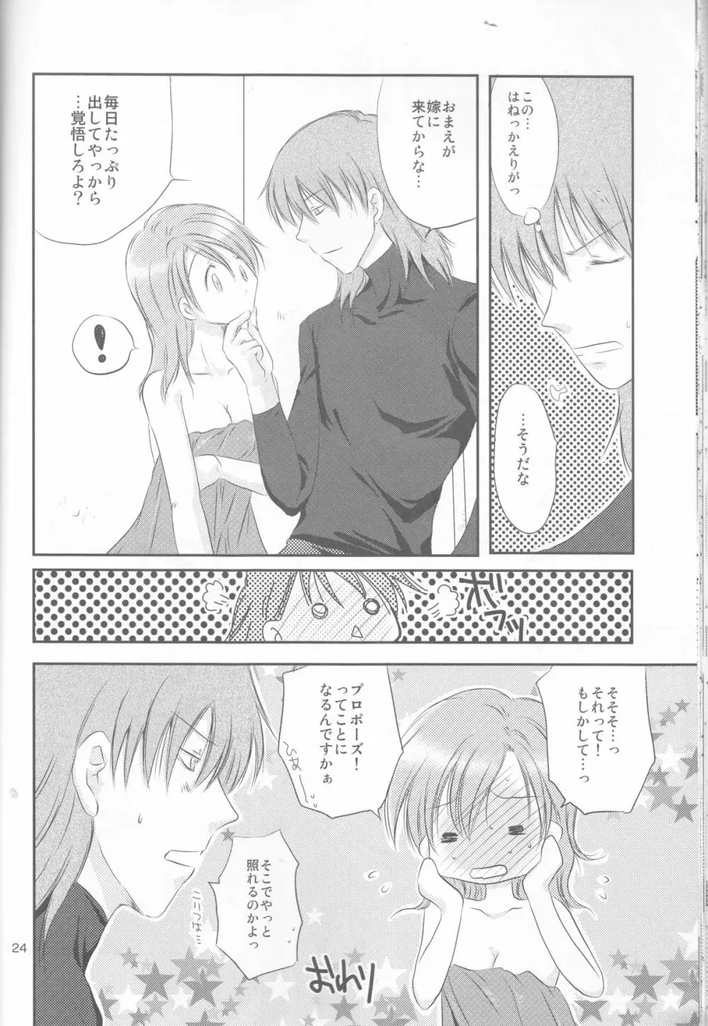 HIEROPHANT AND UNIVERSE Page.24