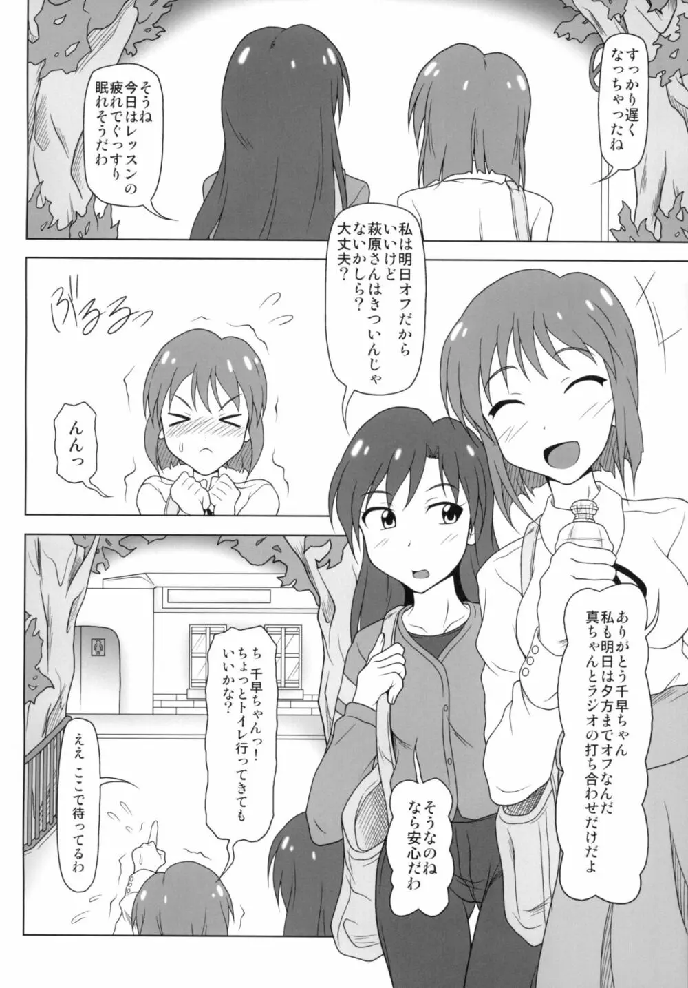b@dend！！ Page.3